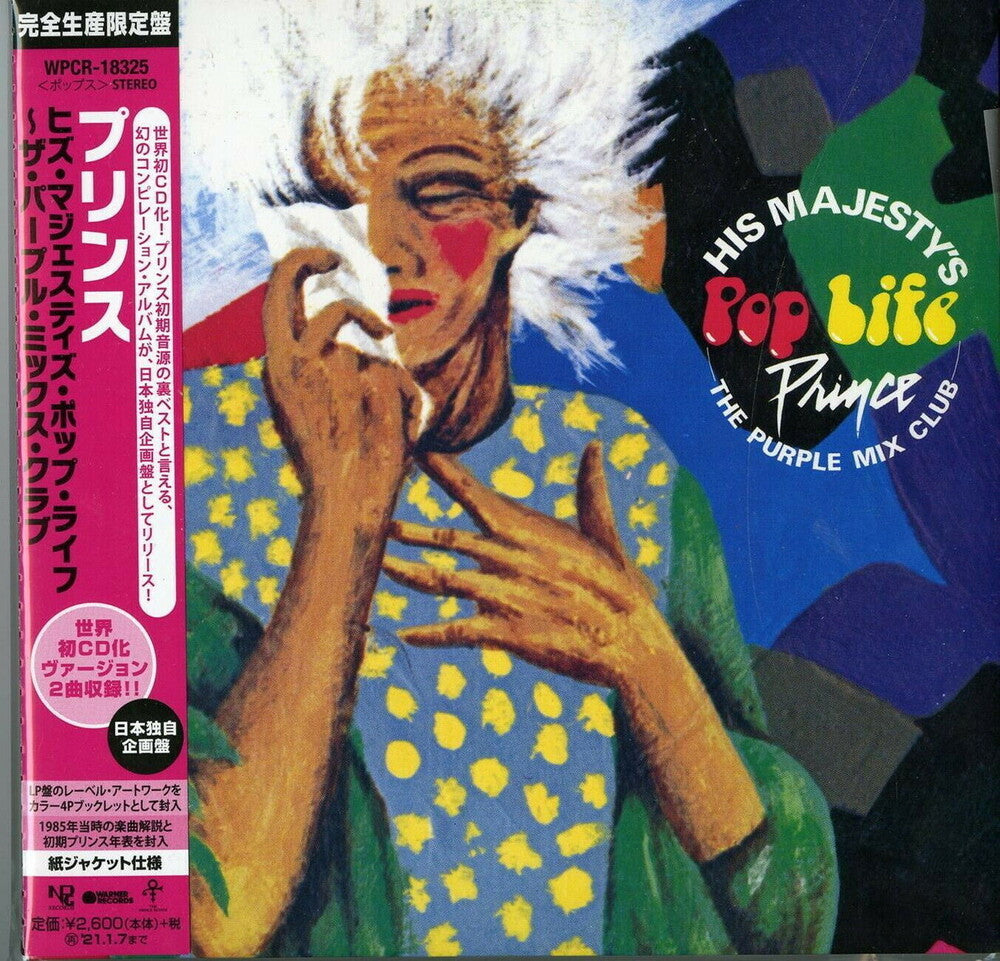 Prince - His Majesty's Pop Life: The Purple Mix Club [Import]