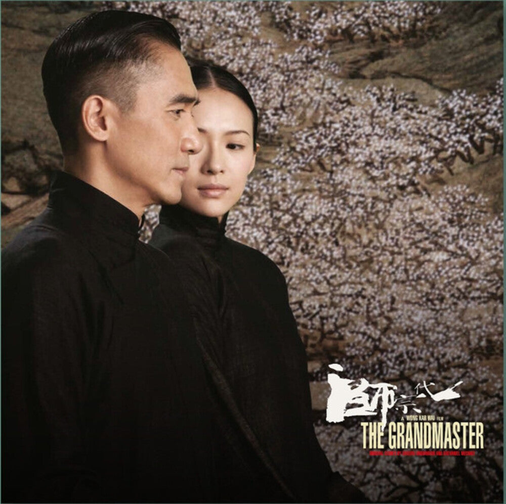 the album cover for Grandmaster / Various - Grandmaster / Various