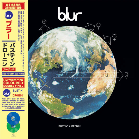 the album cover for Blur - Bustin' + Dronin' [RSD 2022]