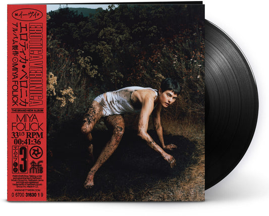 Miya Folick - Erotica Veronica (Gate) [LP]