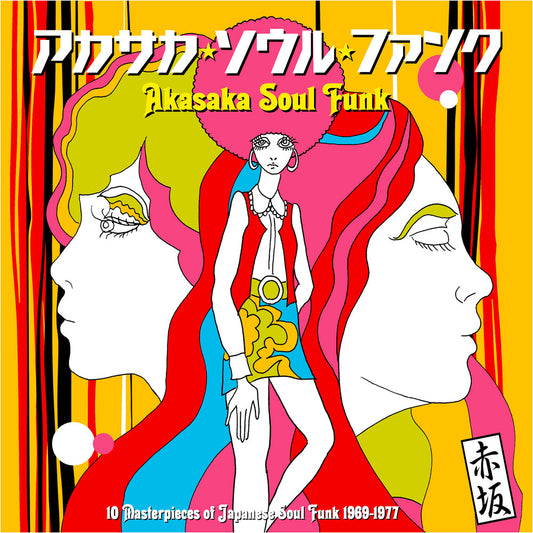 Akasaka Soul Funk 1969-1977 / Various (Ogv) - Akasaka Soul Funk 1969-1977 / Various [180 Gram]