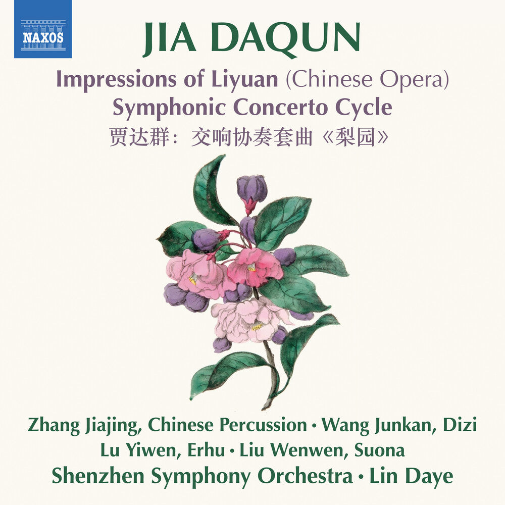 Jiajing / Junkan - Impressions Of Liyuan (Chinese Opera) - Symphonic [CD]