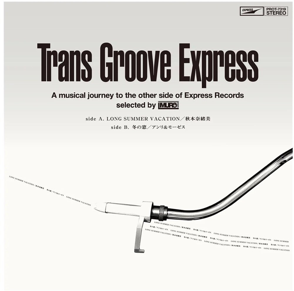 Naomi Akimoto  / Anli & Moses - Long Summer Vacation / Winter Window [LP]