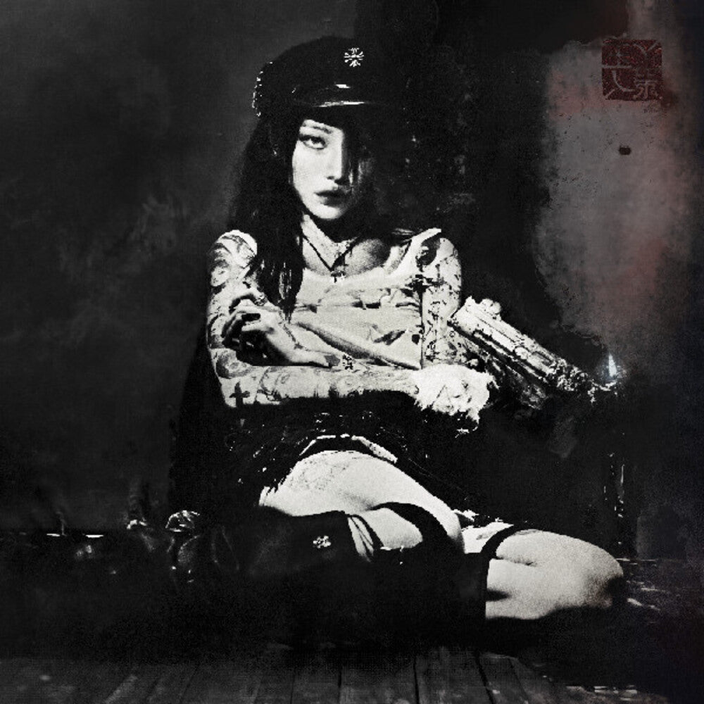 yeule - Evangelic Girl Is A Gun [Colored Vinyl] (Ofgv) (Post) [Indie Exclusive]