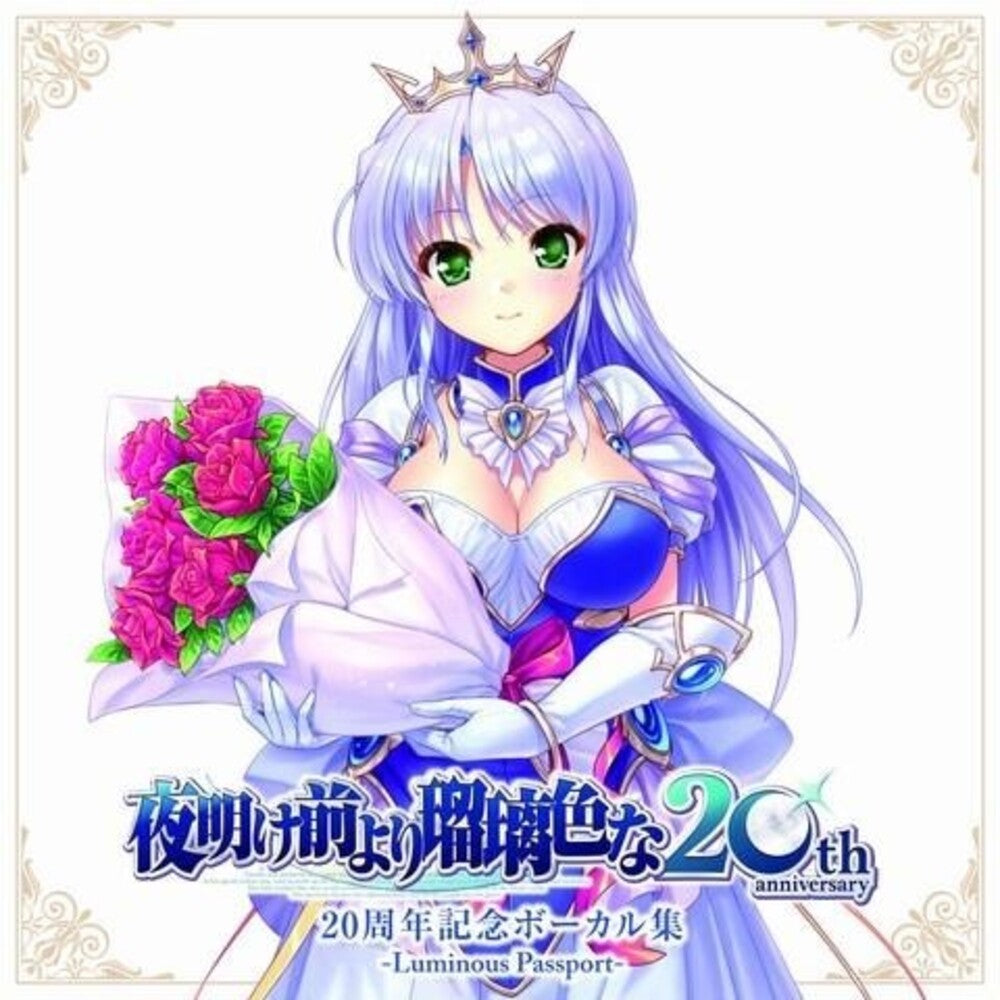 August - Brighter Than Dawning Blue - 20th Anniv. Vocal Best Luminous Passport' [LP]