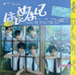 TWS - Nice To See You Again [CD]