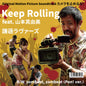 Kenson Lovers - Keep Rolling Feat. Mayumi Yamamoto [Limited Edition]