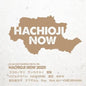 Hachioji Now 2025 / Various - Hachioji Now 2025 / Various [CD]