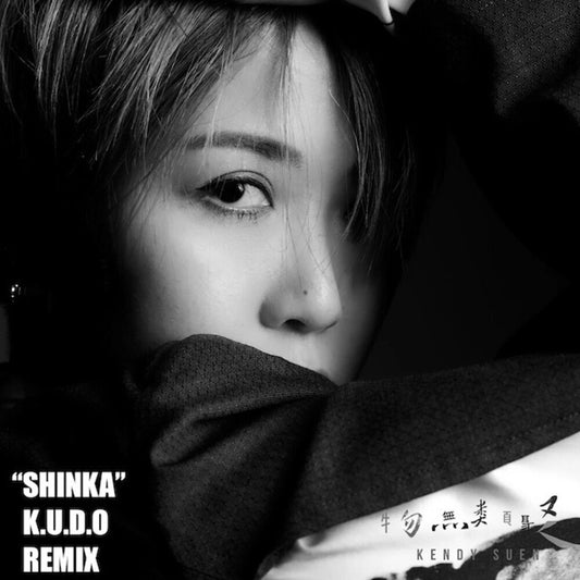 Pre-Order: Kendy Suen - Kendy Suen 'shinka' K.U.D.O Remix [Indie Exclusive]