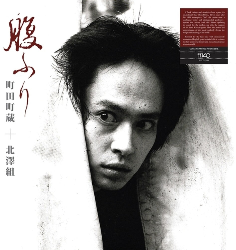 the album cover for Machida, Machizo & Kitazawagumi - Harafuri