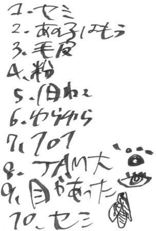 Futen Zoku - Live Recording Album Semi [CD]