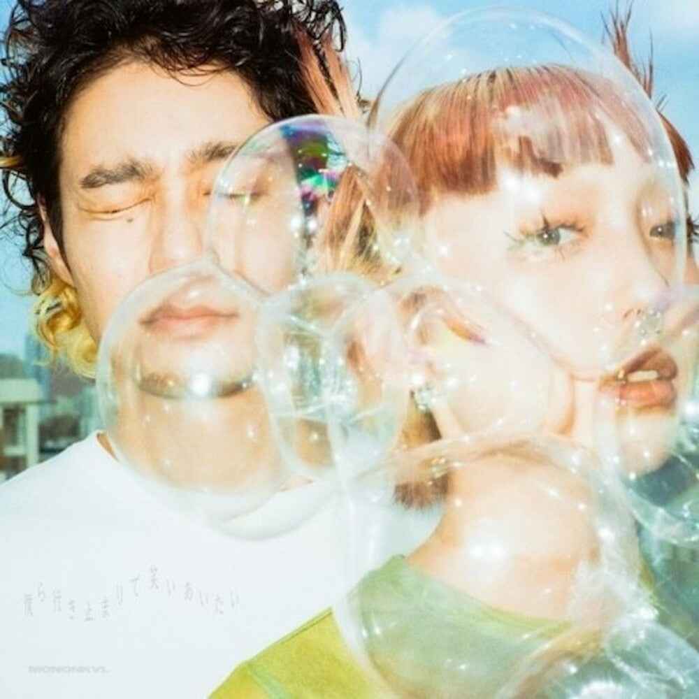 Pre-Order: Mononkul - Bokura Ikidomari De Warai Aitai [LP]