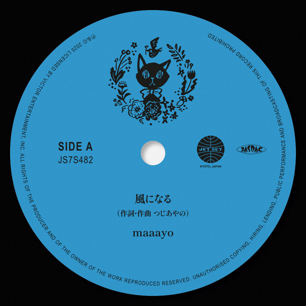 Pre-Order: Maaayo/Tezz - Kaze Ni Naru / Kimi Wo Nosete [Limited Edition]