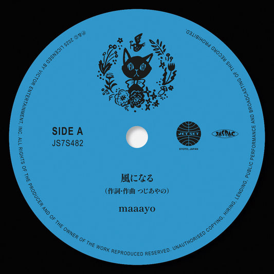 Pre-Order: Maaayo/Tezz - Kaze Ni Naru / Kimi Wo Nosete [Limited Edition]