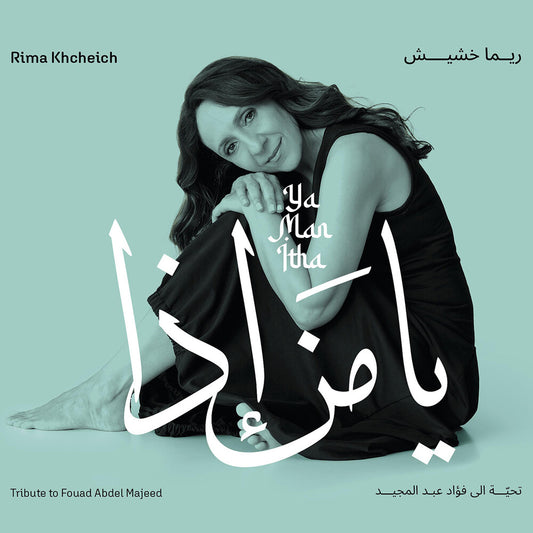 the album cover for Rima Khcheich - Ya Man Itha - Tribute To Fouad Abdel Majeed