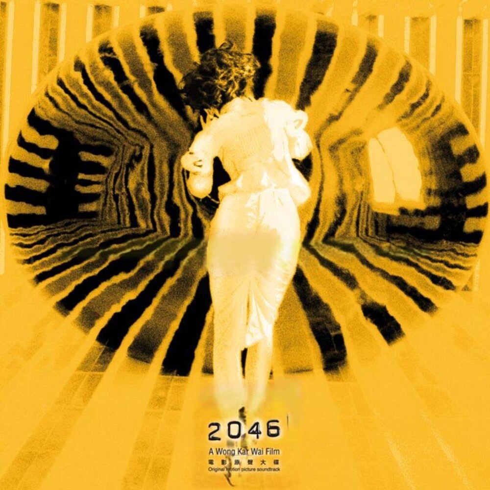 the album cover for 2046 - O.S.T. (Colv) (Grn) - 2046 - O.S.T. [Colored Vinyl] (Grn)
