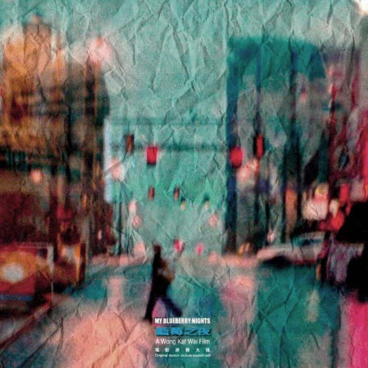 the album cover for My Blueberry Nights - O.S.T. (Blue) (Colv) - My Blueberry Nights - O.S.T. (Blue) [Colored Vinyl]