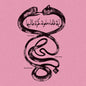 the album cover for Radwan Moumneh  Ghazi / Oberland,Federic D. - Eternal Life No End