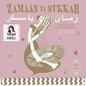 the album cover for Zamaan Ya Sukkar / Various - Zamaan Ya Sukkar / Various