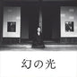 the album cover for Ming Chen Chang - Maborosi (1995) - O.S.T.