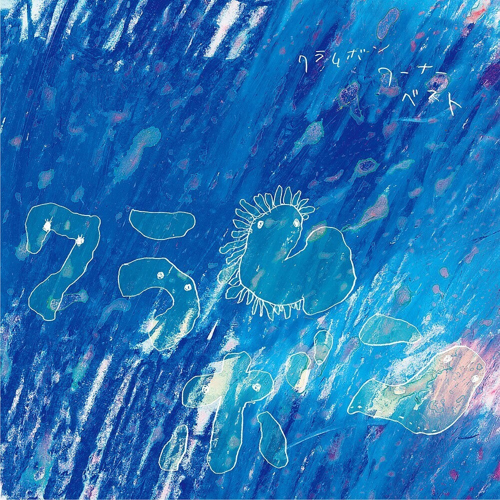 the album cover for Clammbon - Clammbon - Warner Best